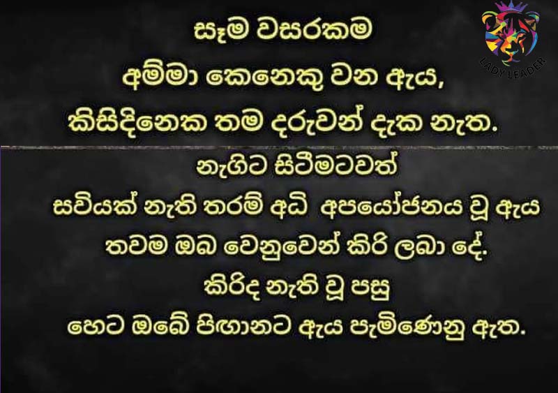 කිරි අම්මා 2