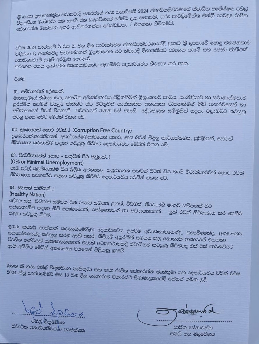 RAJITHA agriment