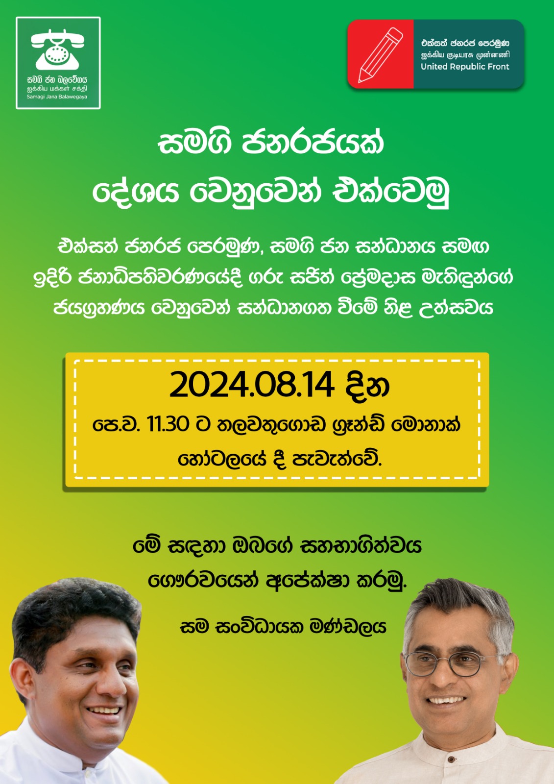 WhatsApp Image 2024 08 14 at 06.17.46