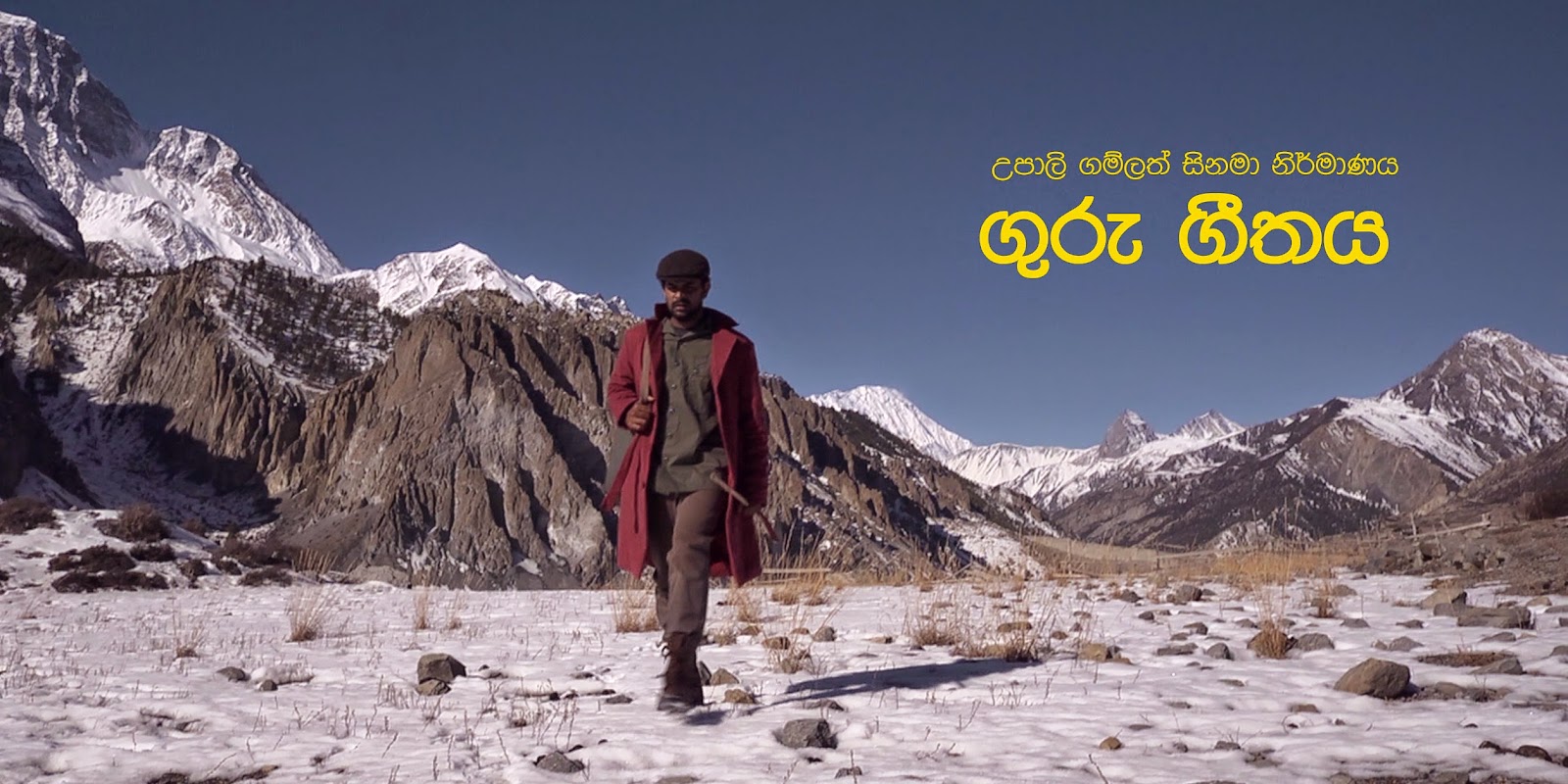 ගුරු 4
