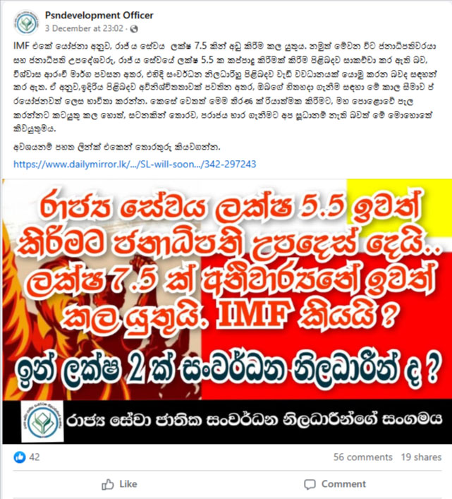 රා ෙස්