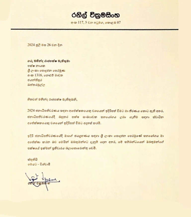 ලිපිය