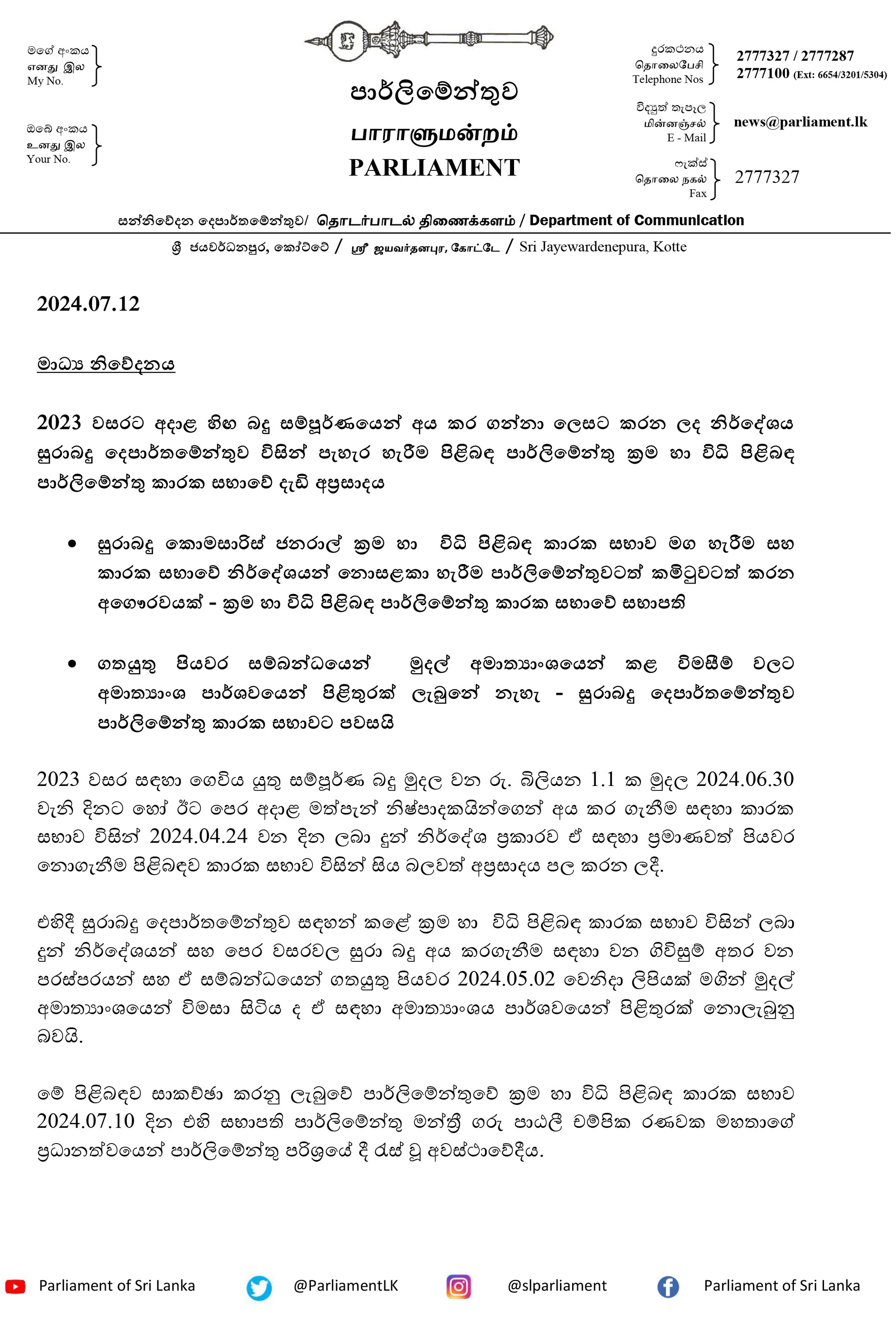 සුරා 1