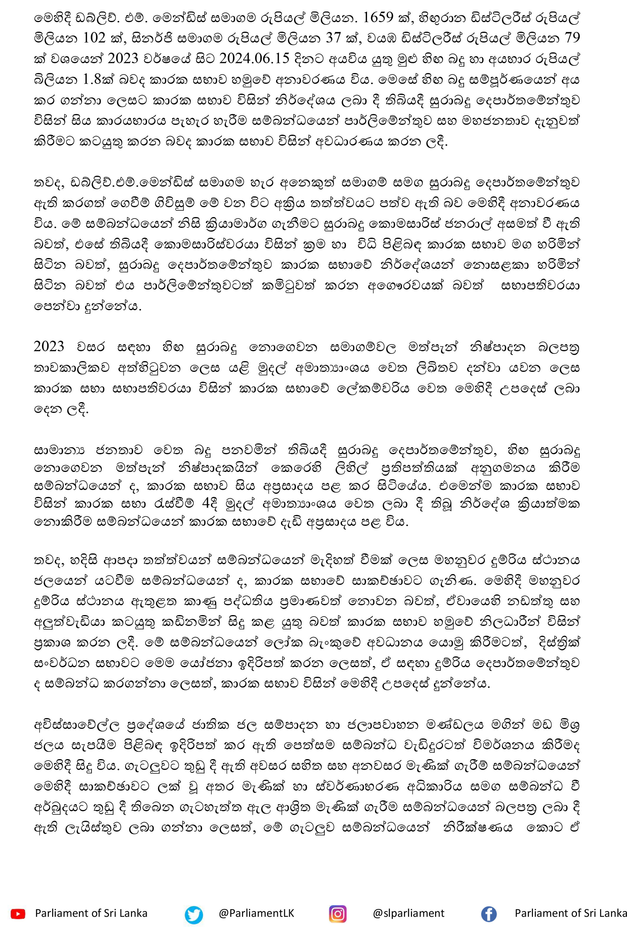සුරා 2