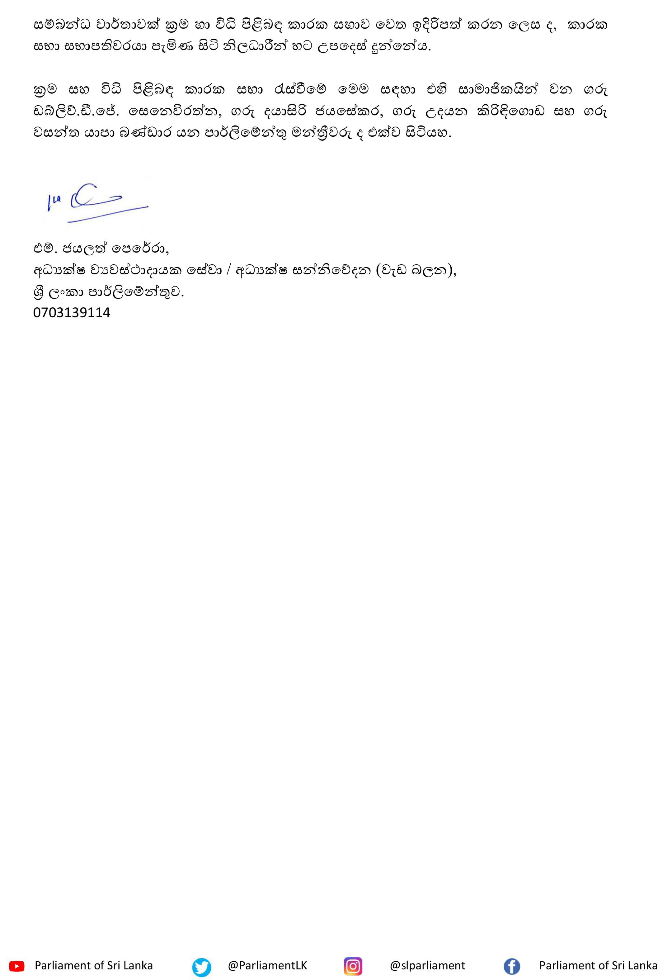 සුරා 3