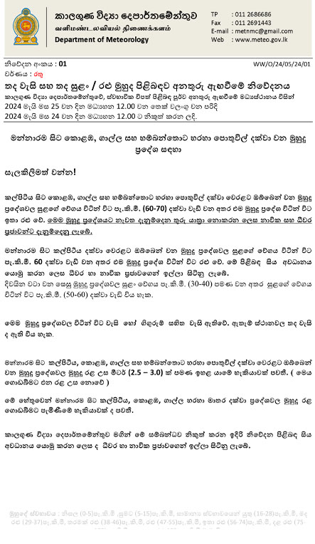 සුලි 5