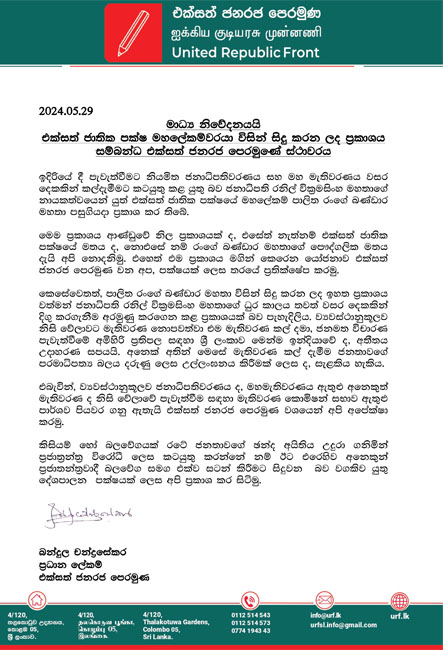 bandula letter 