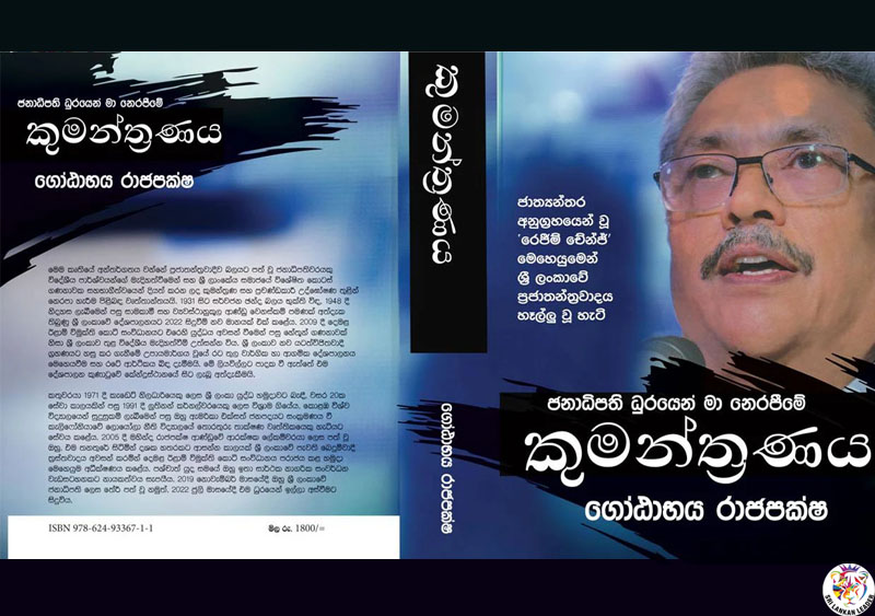 gota book 1