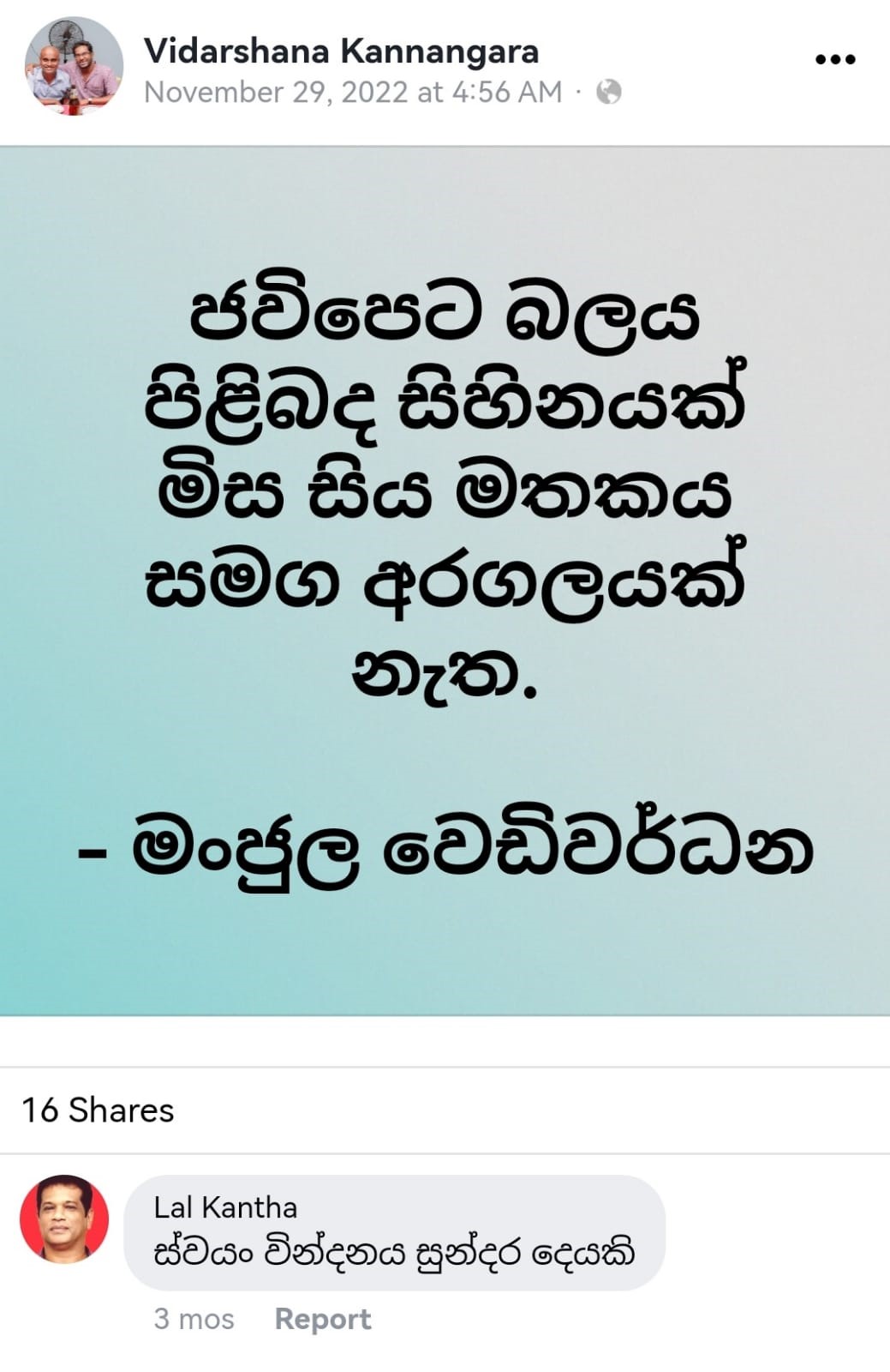 වෙඩී7