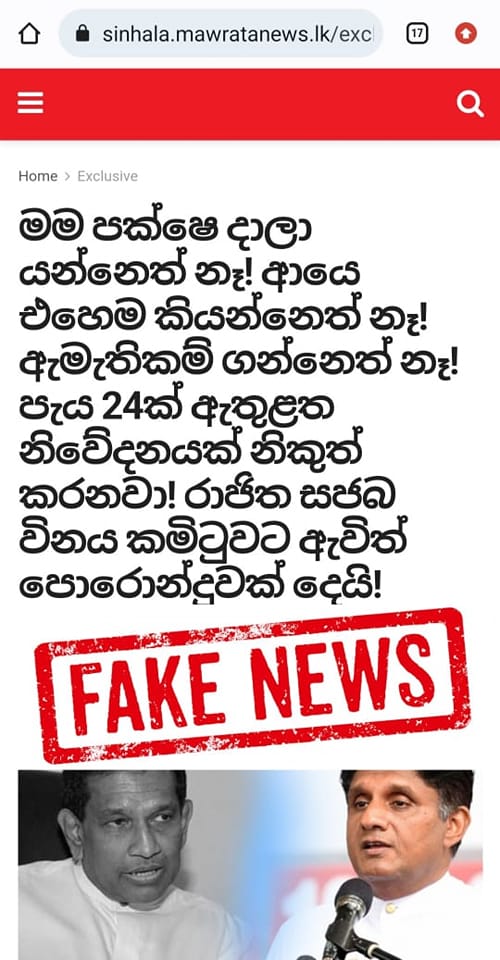 මව්රට රාජිත ගැන