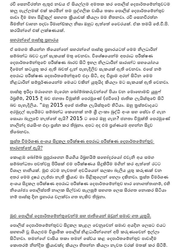 S letter 2