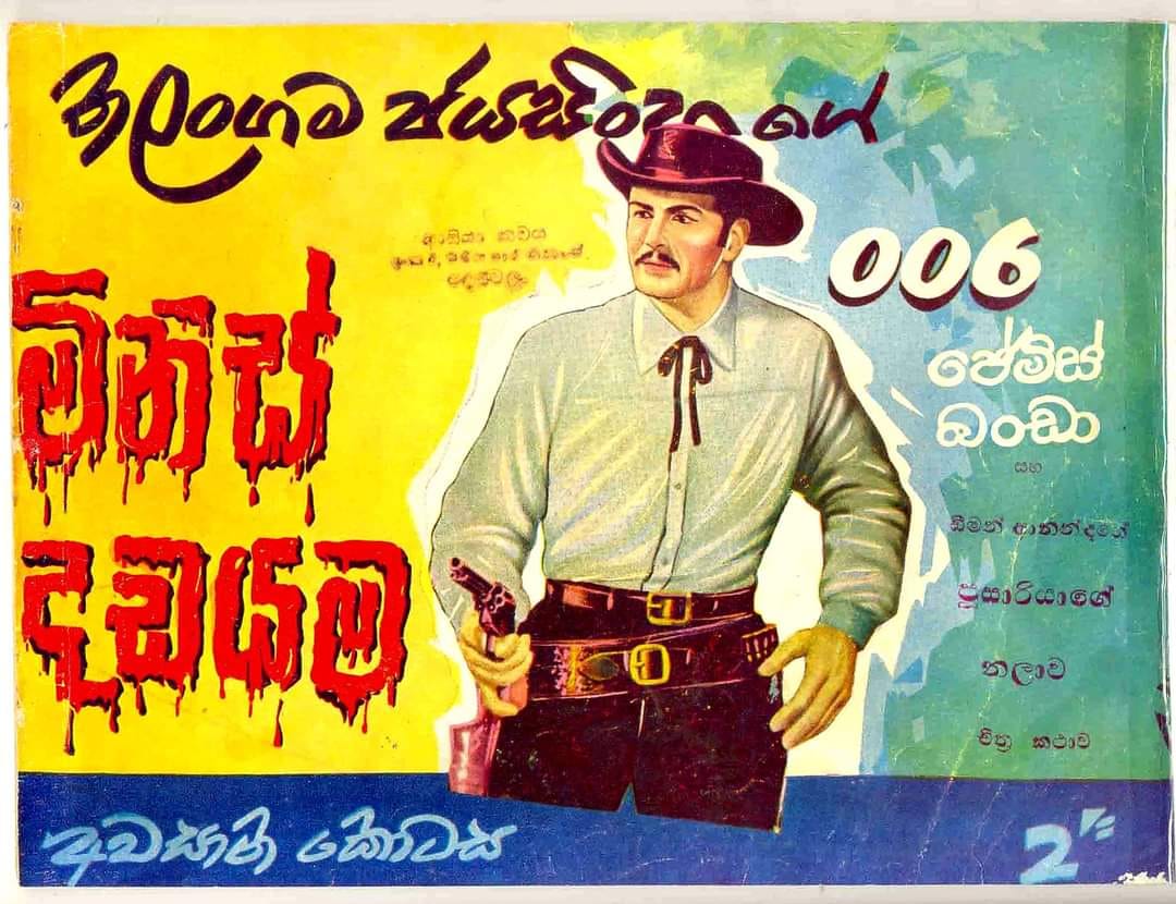 thalangama3