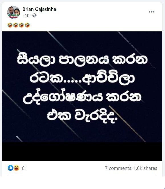 නැණසීලී 3